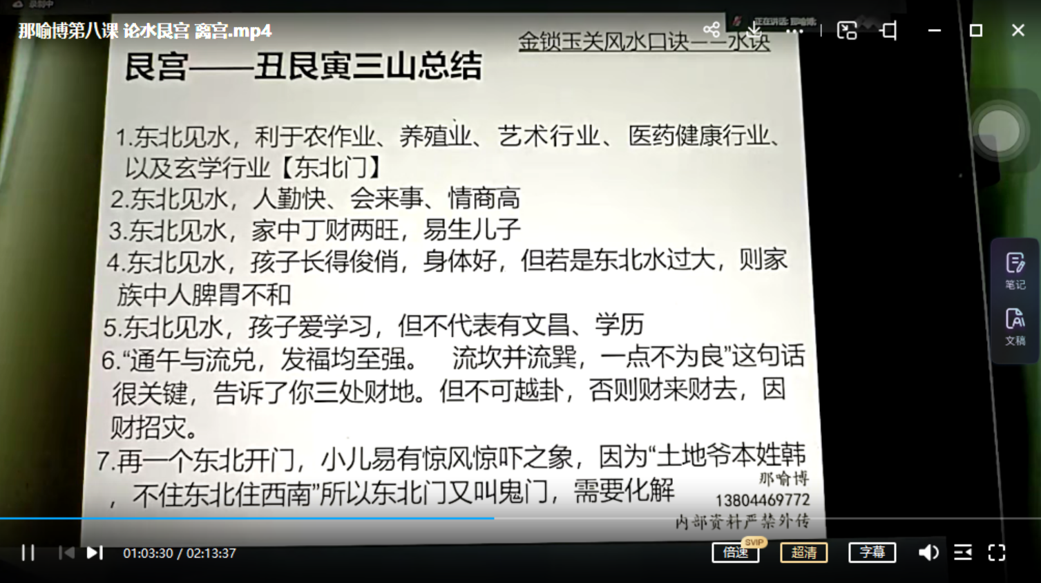 李秀娟大儿那喻博 金锁玉关风水百度网盘下载