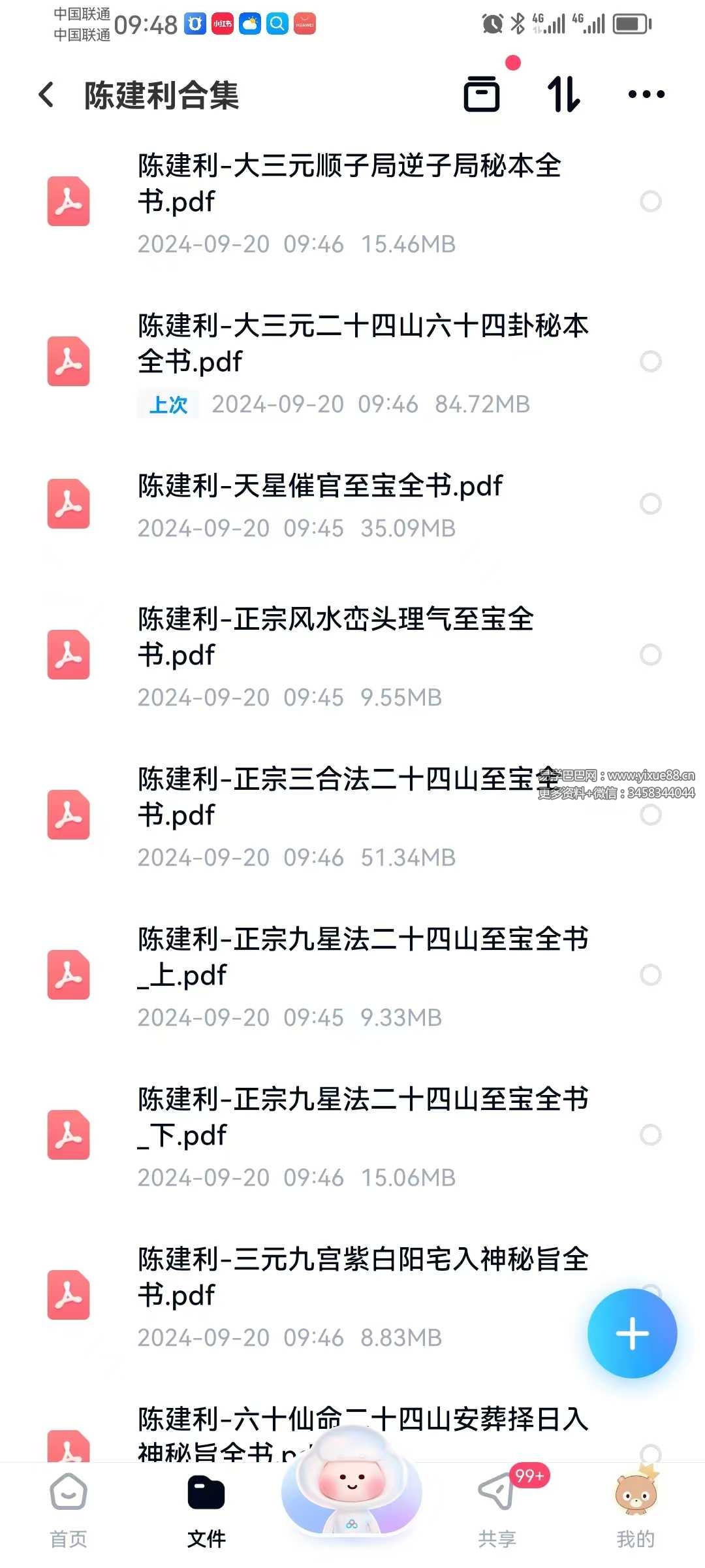 陈建利合集