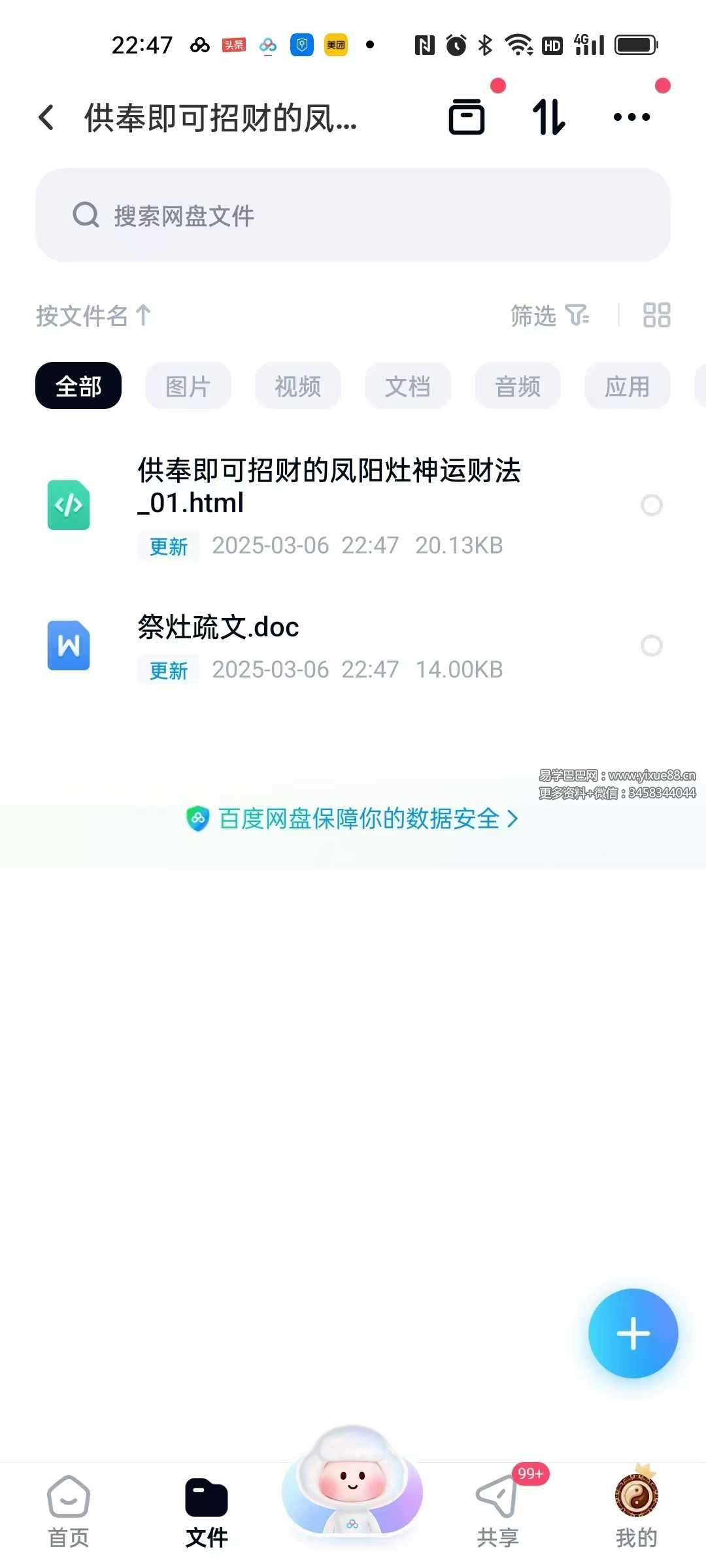 供奉即可招财的凤阳灶神运财法
