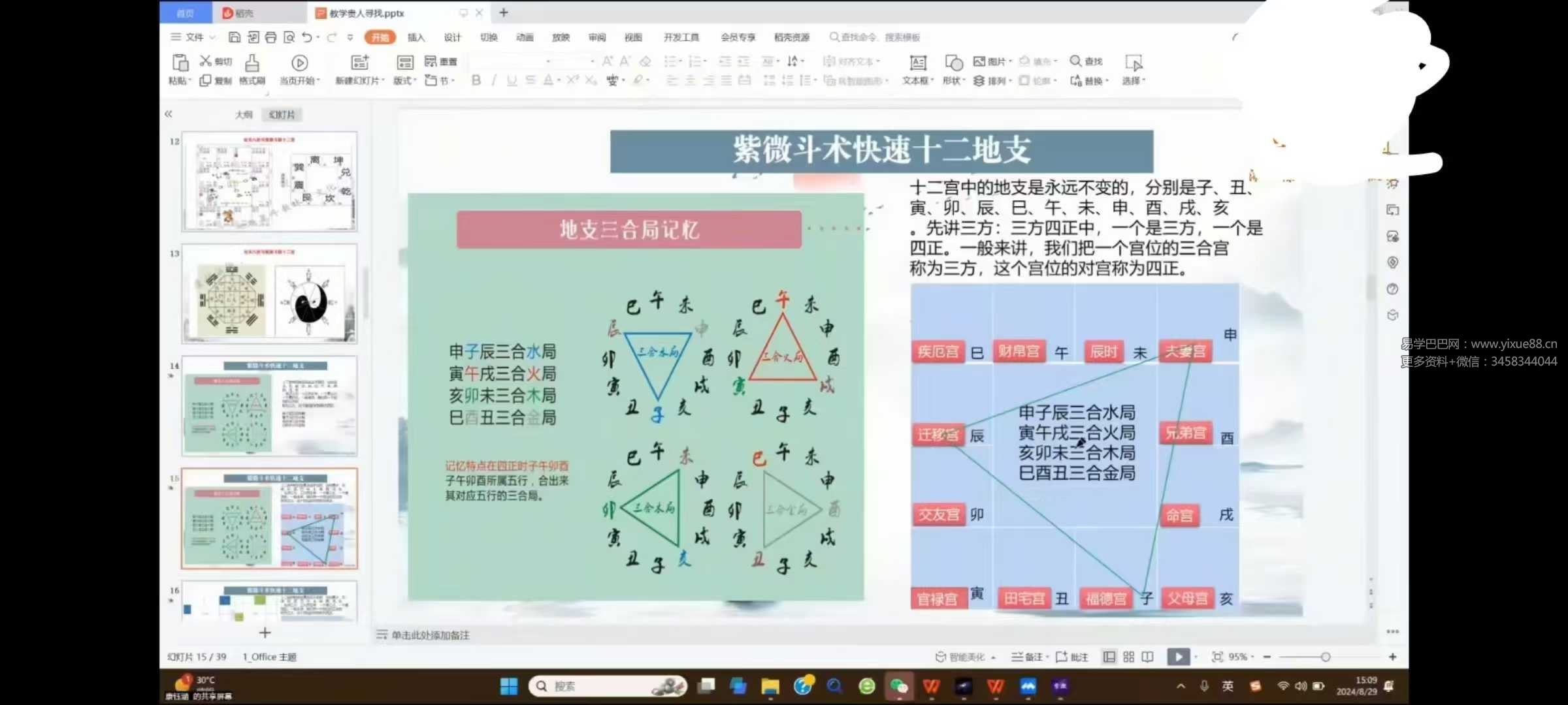 《羊哥优选》康钰函（美女老师，两性课超劲爆！）