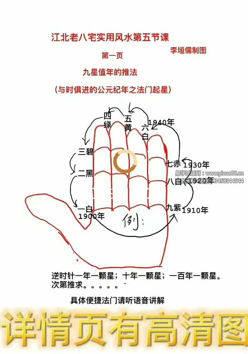 李垣儒《江北老八宅》15集