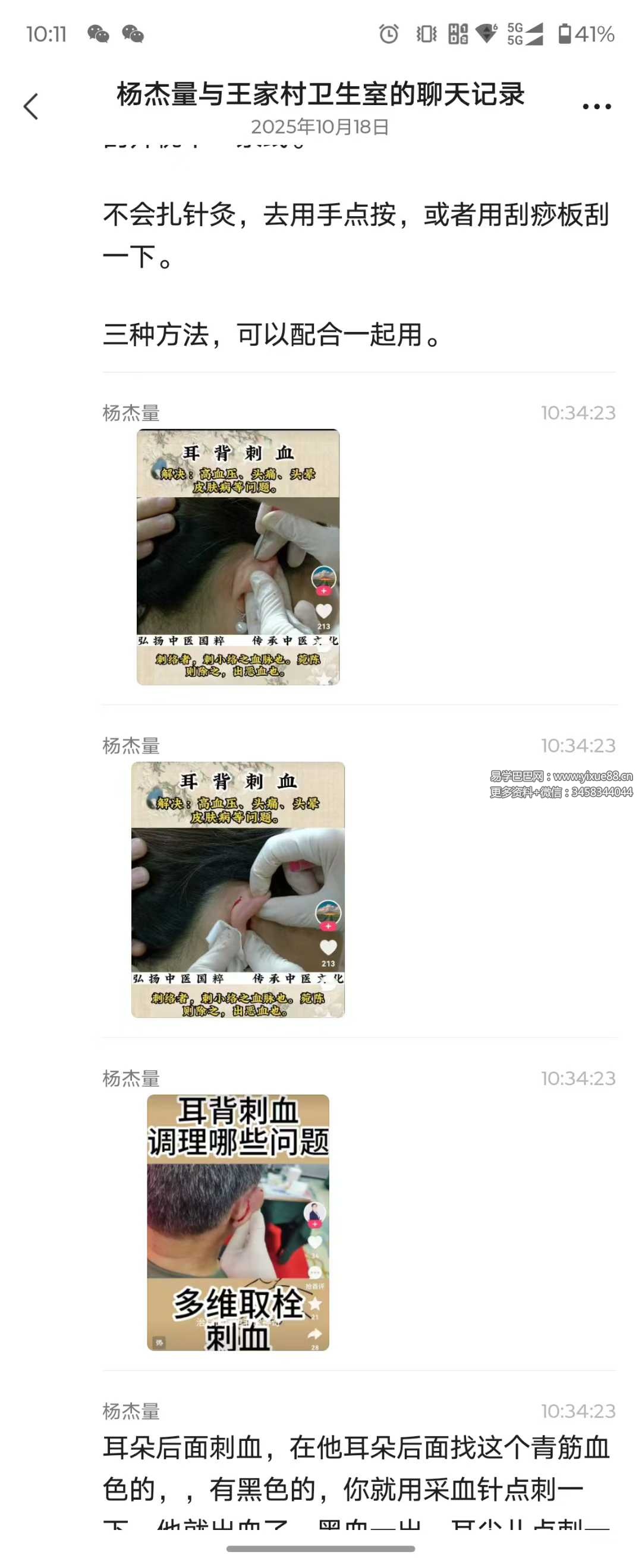 高血压克星 视频+文档