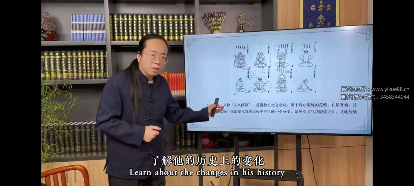 知易而行 梁兴扬《内炼·行炁十二段锦》5集