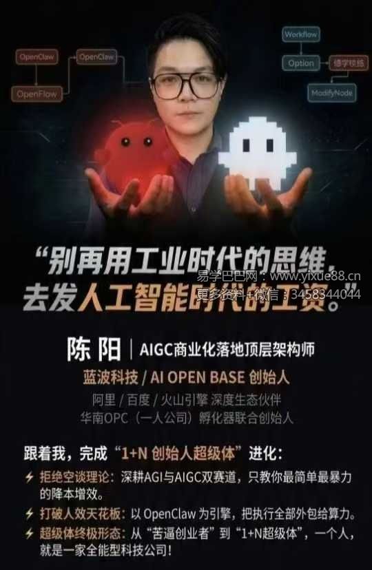 【AI养龙虾】OpenClaw超级体课程+保姆级部署视频合集