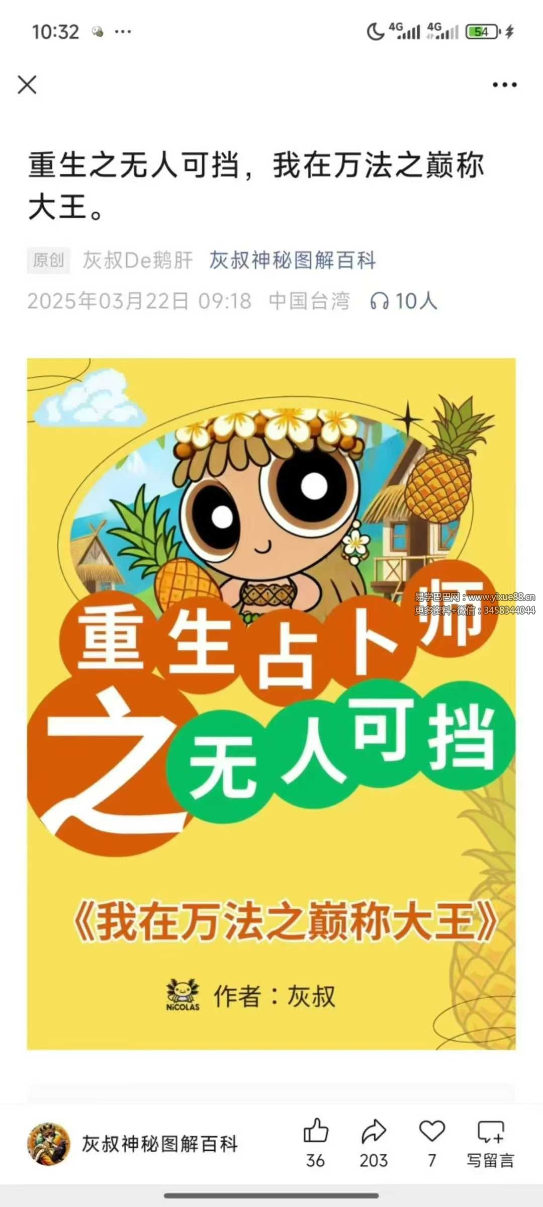 灰灰职业PGM全套课程