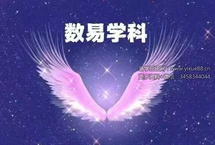童楚涵 数字易学12集
