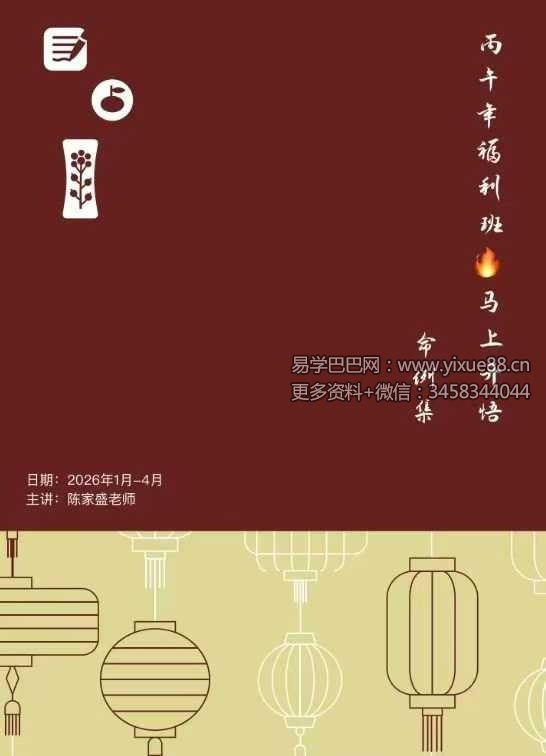 杨清娟弟子 陈家盛《丙午开悟班微信案例集》213页