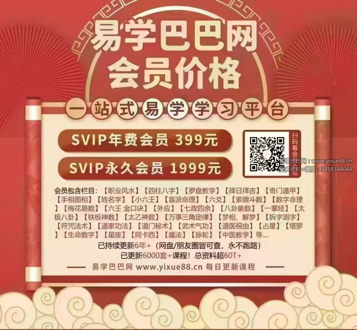 张亦诚 南传茅山金英法教（二）12页