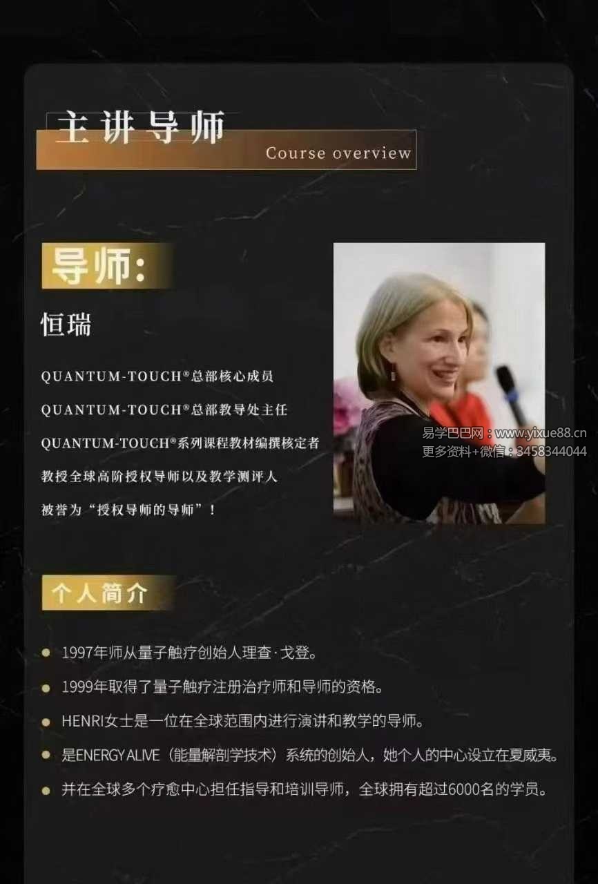 恒瑞老师｜显化奇迹回放「宋伟丽翻译」8集