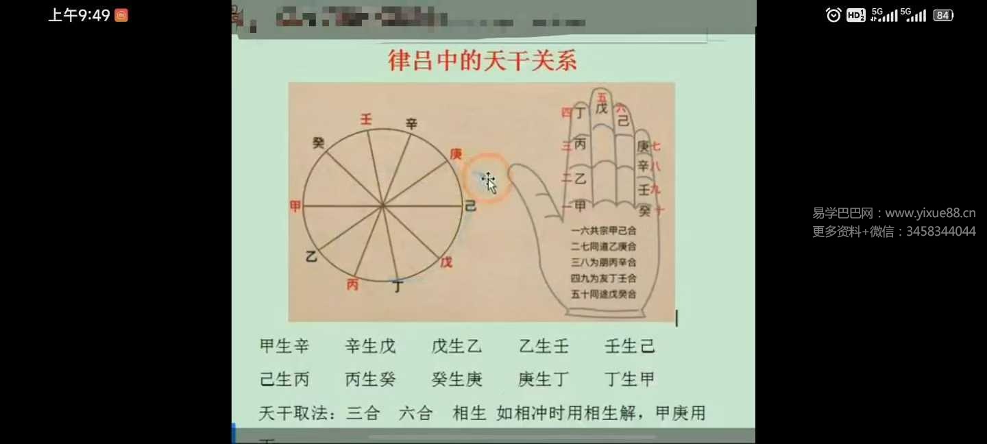 南山樵客《吕律生生不息》15集视频
