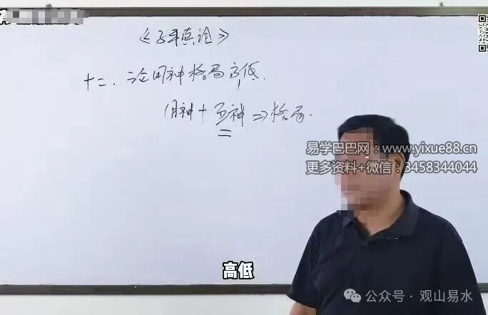田昊《解析子平真诠了解诸神生克制化》27集视频