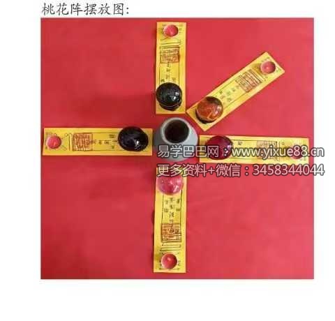 云恒 桃花姻缘感情和合专题