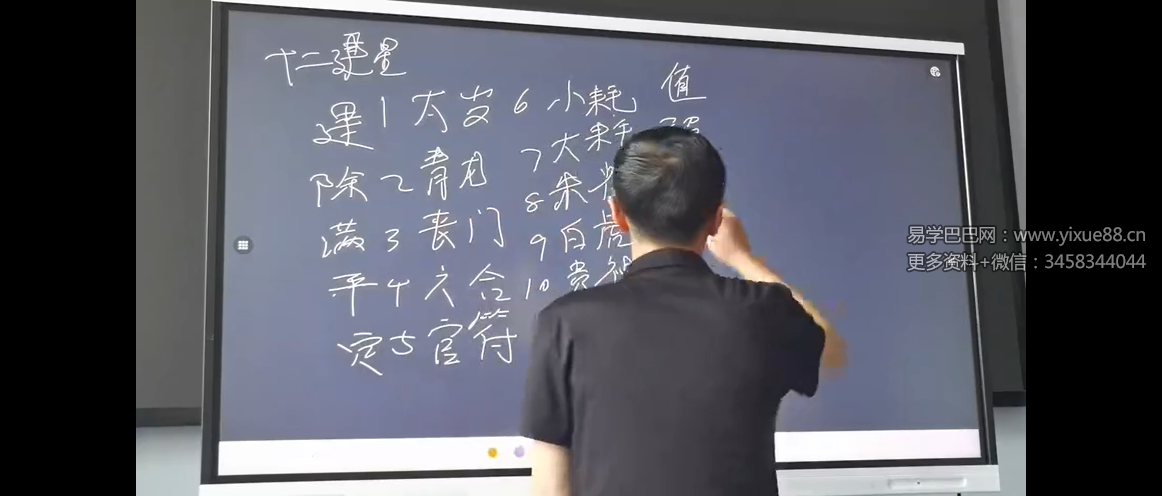 杨春波2024年郑州班 34集
