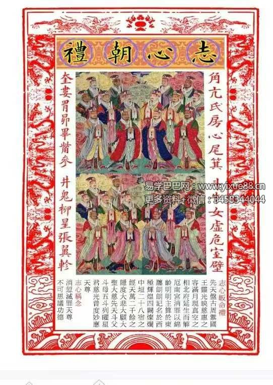 各路神仙功纸50张