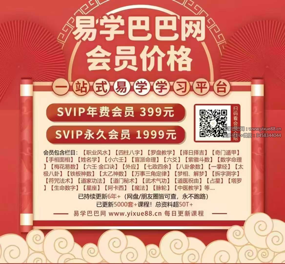 《茅山玄元特色绝技》一期9页