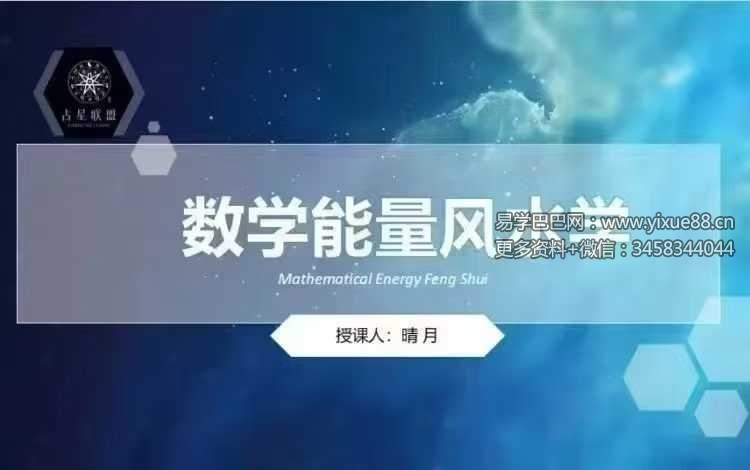 晴月 数字学 13集视频