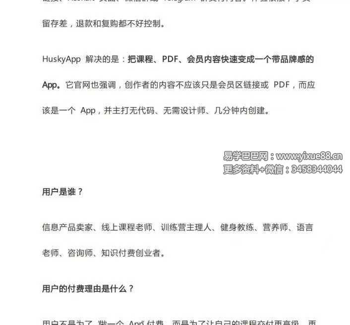 付费文章《闷声发财小思路》91页