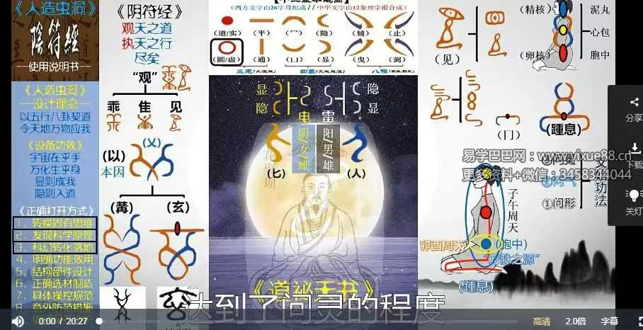 文始道 太乙坛阵（全7集）