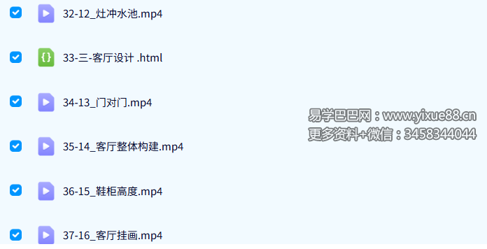 观澜环境设计实战课90集