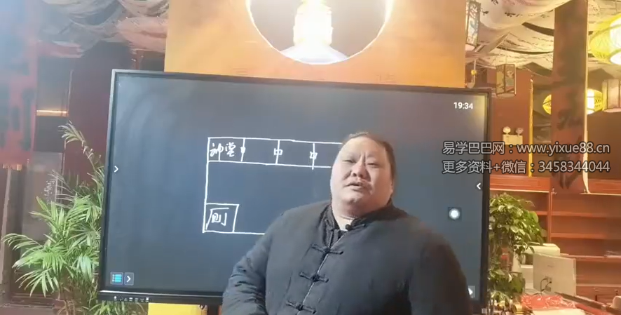 鲁东 敏真龙虎八宅甲辰大课 10集视频