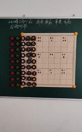 苗鹤腾《活盘（奇门遁甲）》16集