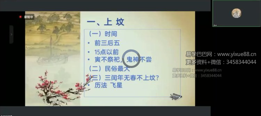 【澜卓的师兄说】给身后送钱法&祭祖旺坟法 视频+文档