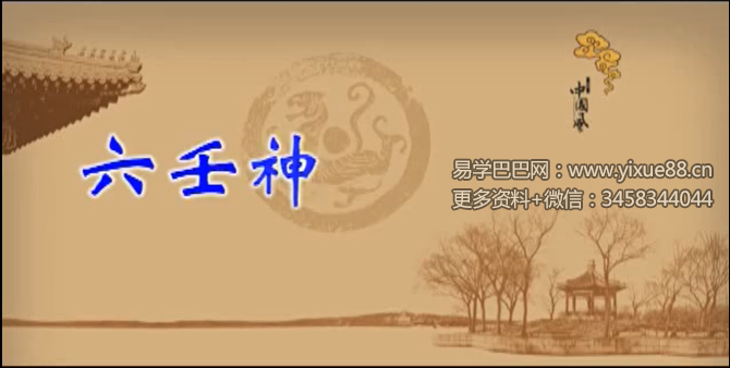 姜智元大六壬金口诀视频书籍全套