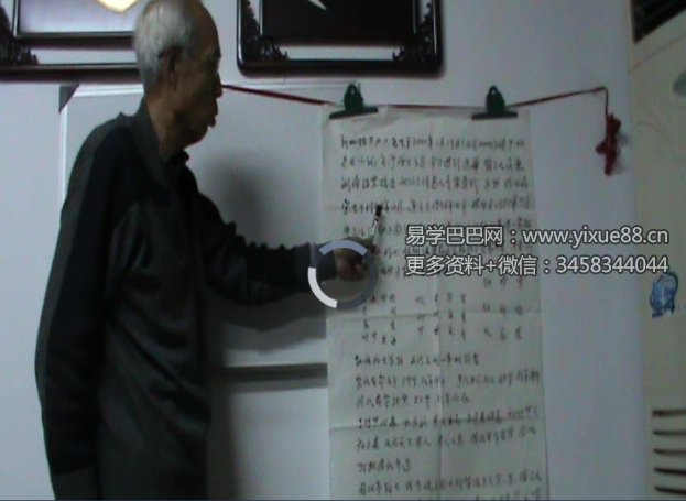 杨景磐先生大六壬实战详解录像8集