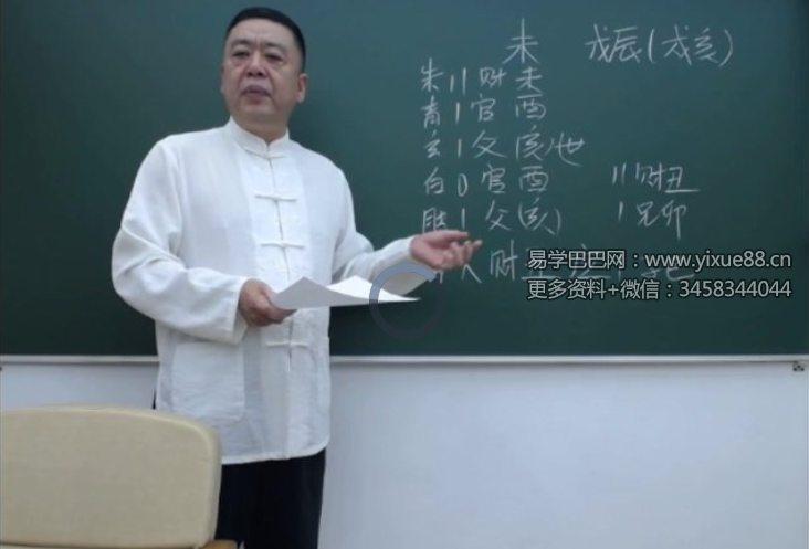 李德2021年六爻面授直播19集