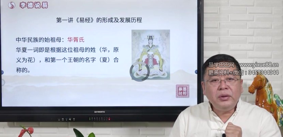 李德2020年六爻40集