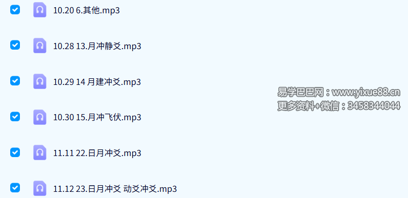 青岚六爻《基础入门+理法进阶+法象进阶》录音