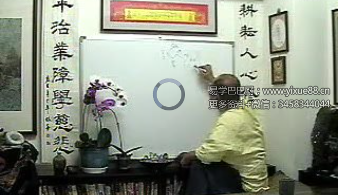 林耕平 净悦觇系统紫微斗数20集