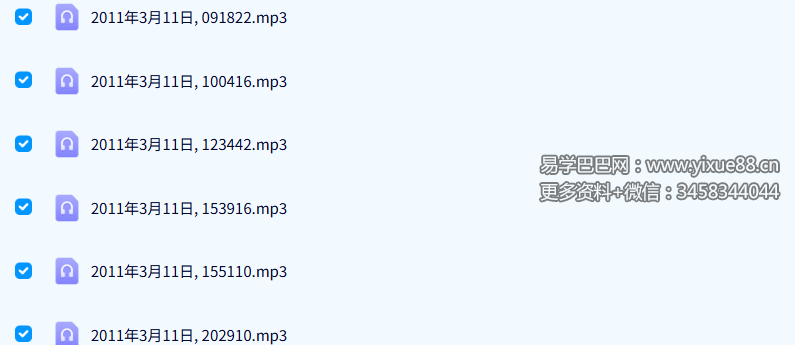 君臣命理 2011年3月面授班43节录音