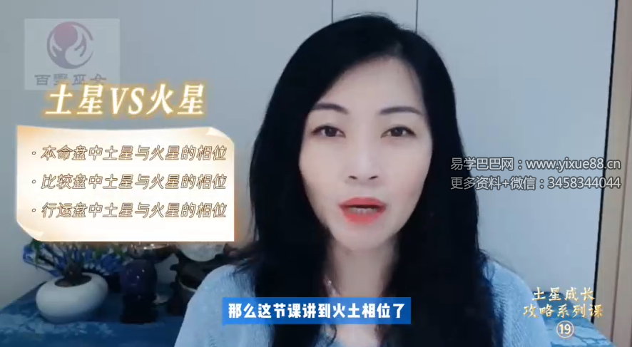 百变巫女·土星成长攻略系列课（包括本命_比较_行运土星落宫+土星与近星体的相位）20集
