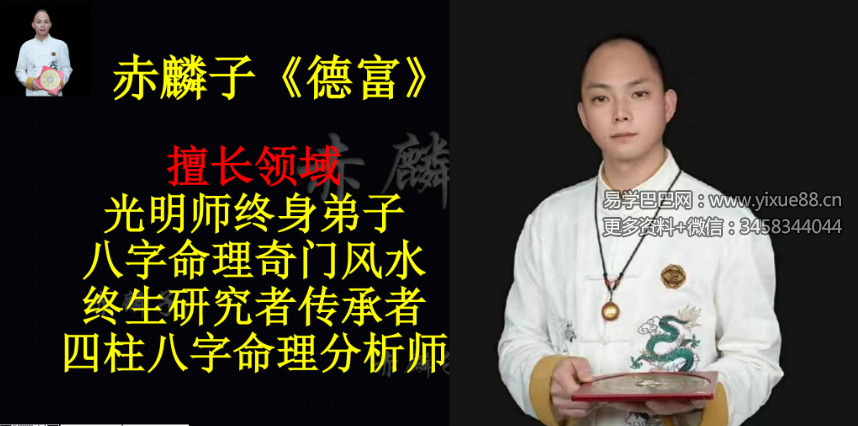夏光明 赤麟子《71处阴宅风水吉凶祸福对应71个灾》170页