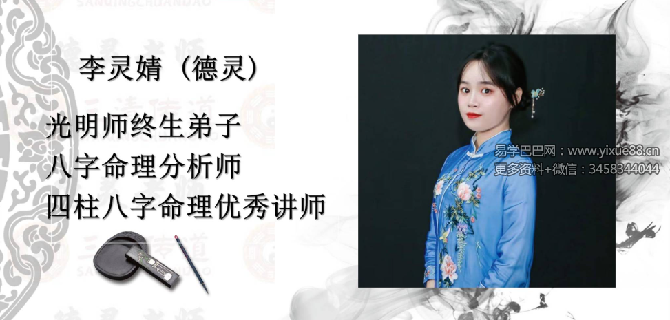 夏光明 李灵婧 德灵《八字高手进阶系列-八字正用反用、主客运作、吉凶配置、成党成势的核心原理，看财富高低，官位等级，职业选择，格局高低的核心解密》79页