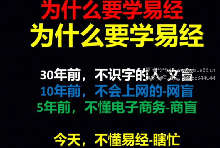 夏光明 赤麟子（德富）《道家阳宅风水房屋催财旺运与室内布局调整《赤麟子教材》》515页