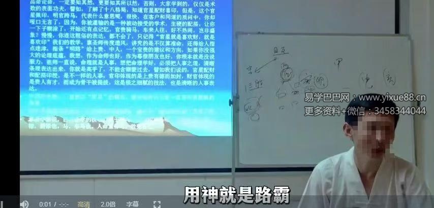 赵战胜《子平八字初中级》40集