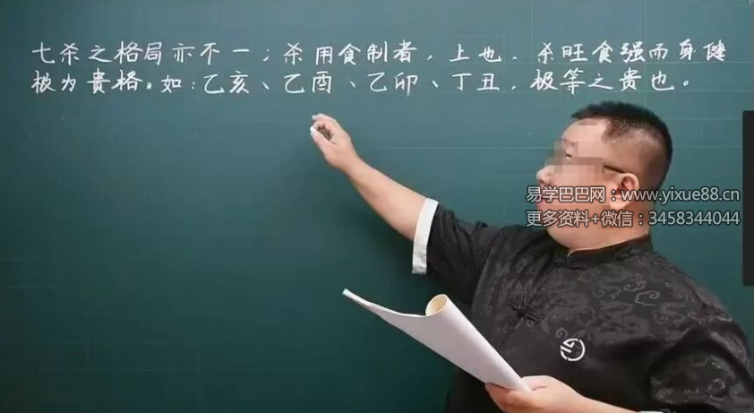 吕老师 吕泽林《八字实战高级班第三章》41集