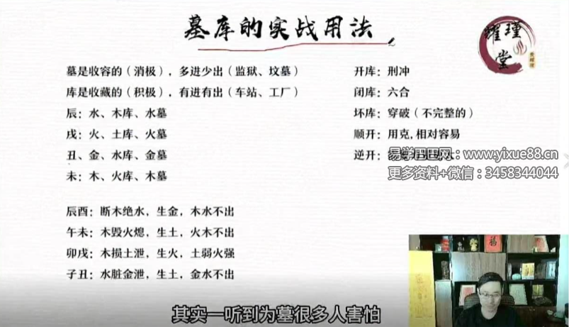 黄耀瑾四柱预测高级课 40集