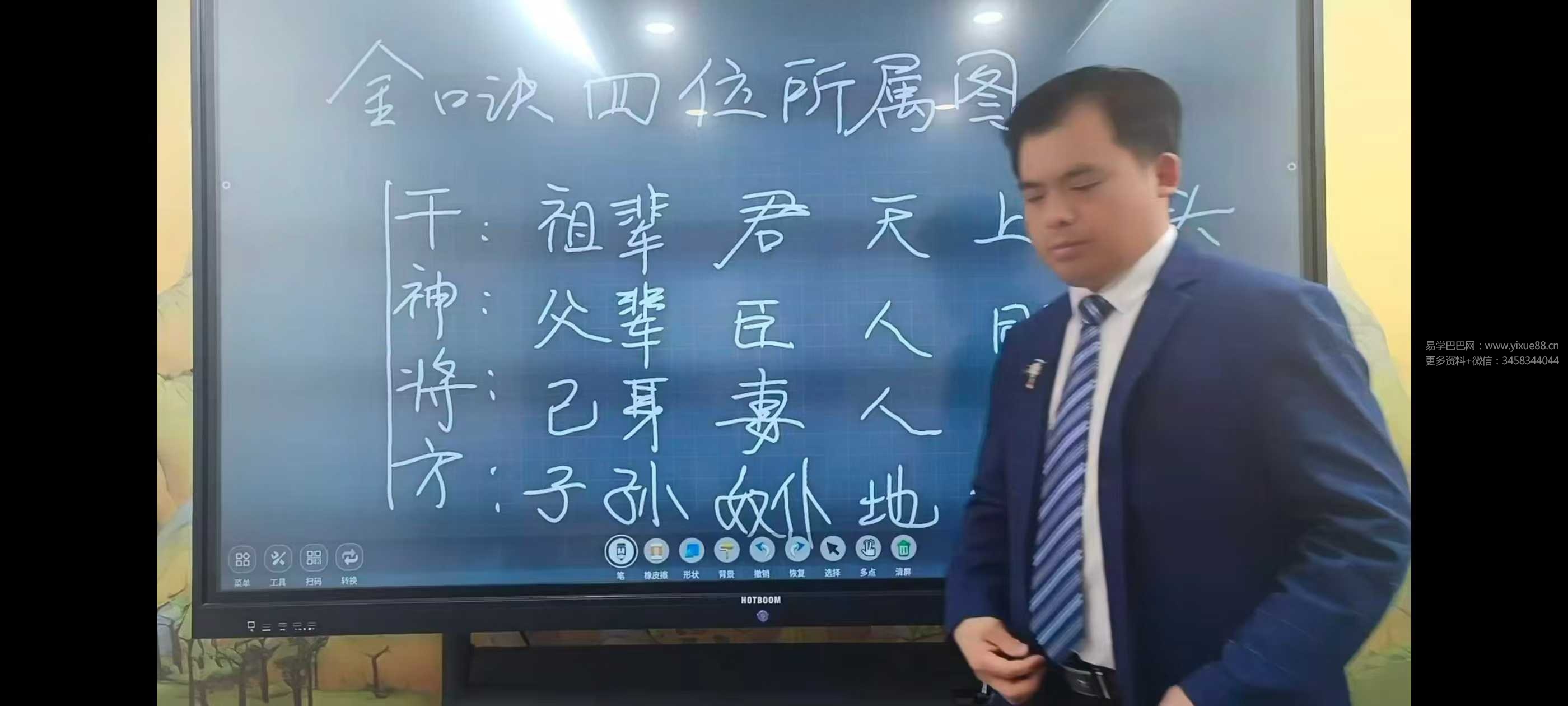 《庞枫栖老师金口诀》17集