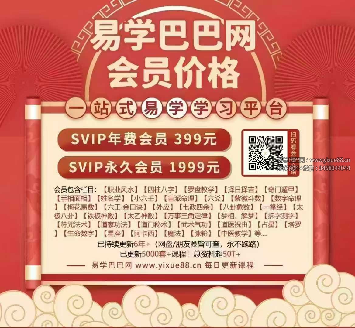 陈春林《阴阳先生》53页