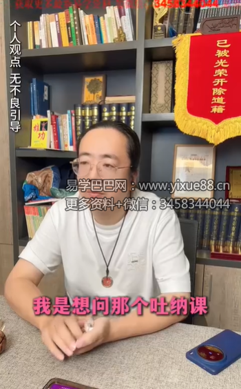 知易而行 梁兴扬 吐纳实修答疑 78集视频