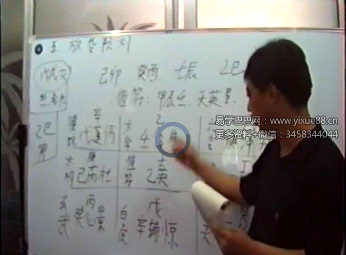 刘文元 奇门遁甲高级面授班 合集