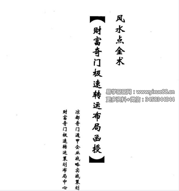 飞鱼奇门14年-2020年合集