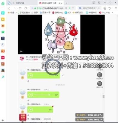 依然老师微信头像预测最新课程 10集