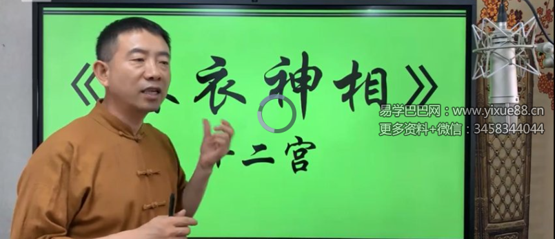 刘恒麻衣神相37集