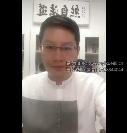 徐雪强直播课程包含风水和面相手相 86集