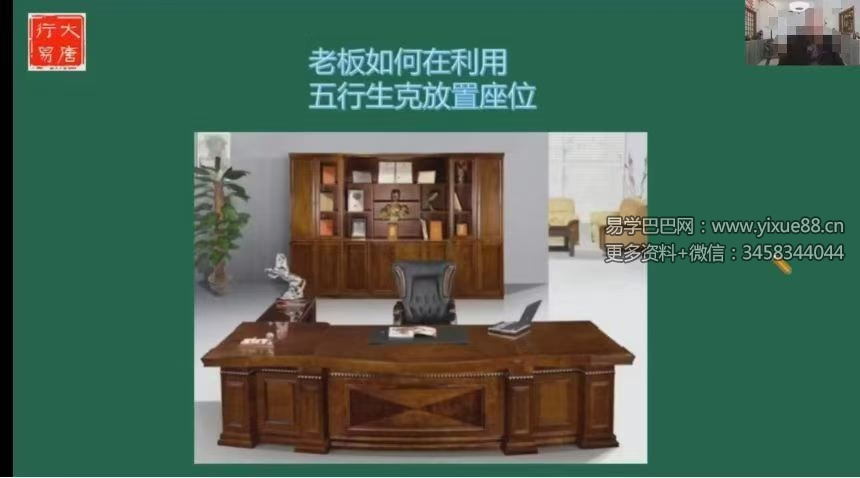 大唐行易 唐友权《清竹易学班风水回放》13集