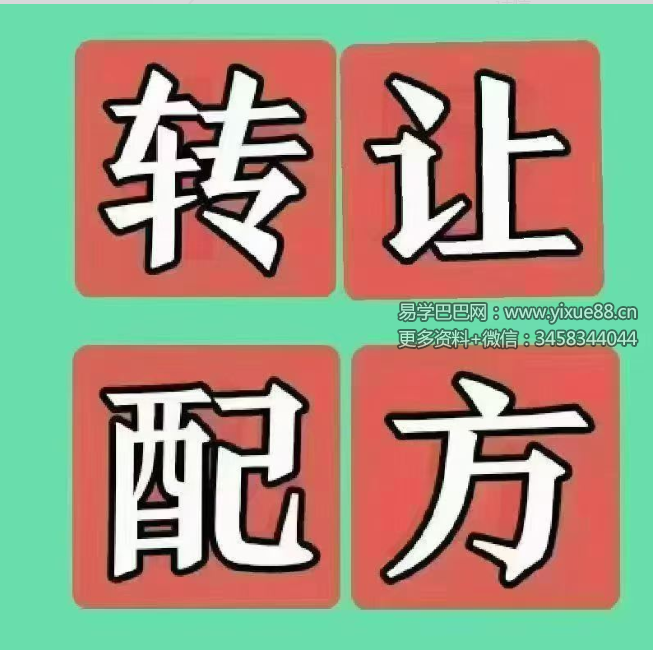 《李氏鼻炎膏》秘方